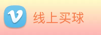 线上买球 Logo